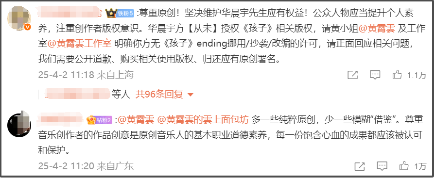 华晨宇坚持维权，黄霄雲翻唱风波愈演愈烈！