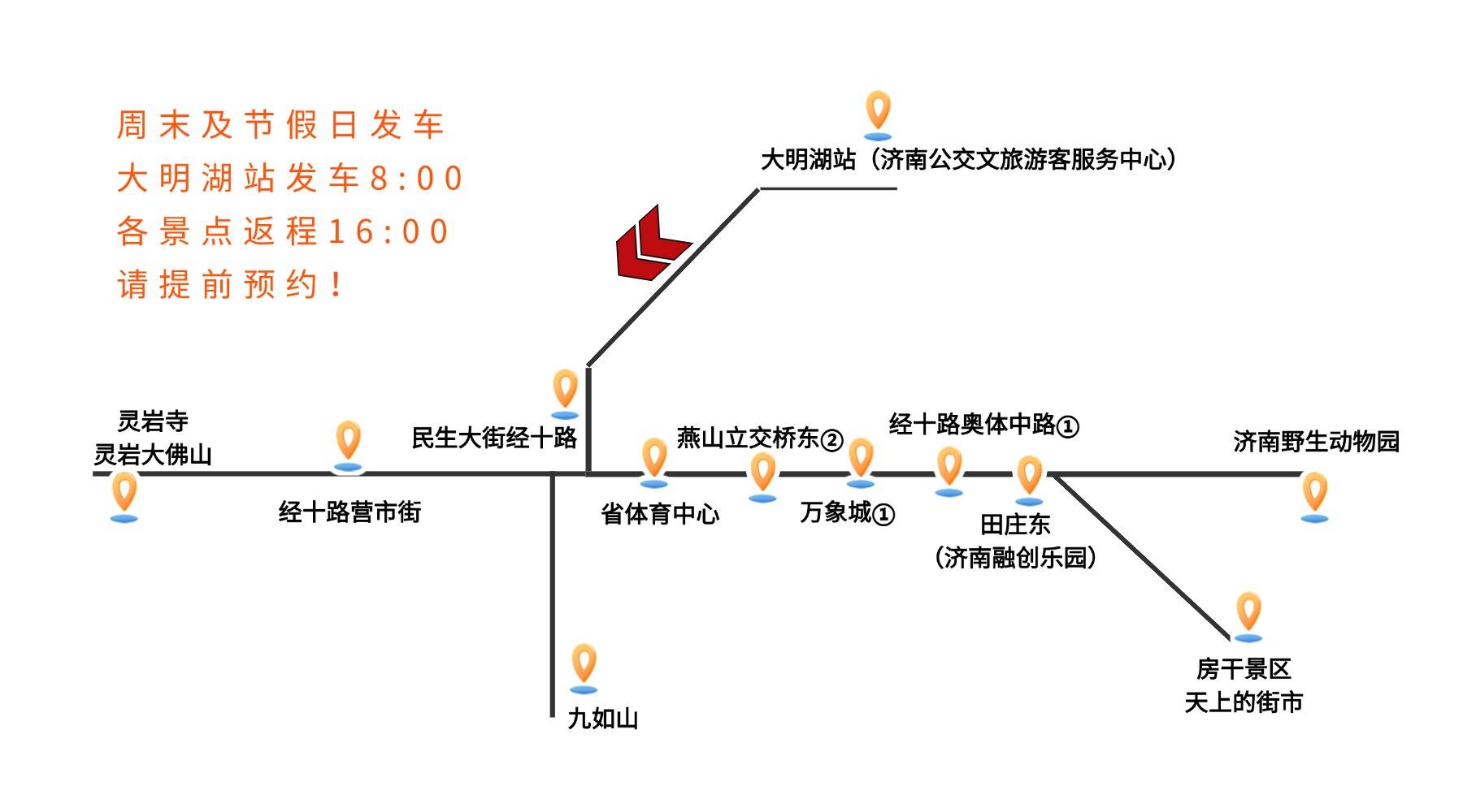 清明假期，济南公交“景区直通车”带你畅玩热门景点！ 省心省钱直达！济南景区直通车开启试运营