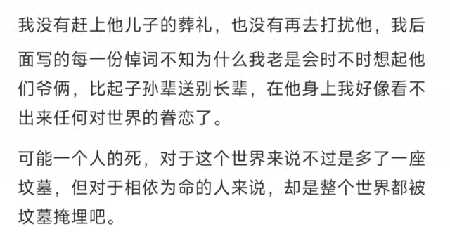 清明时节，悼词背后的生命感悟
