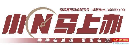 佳兆业爆雷后，惠州龙门汤泉驿业主的漫长等待