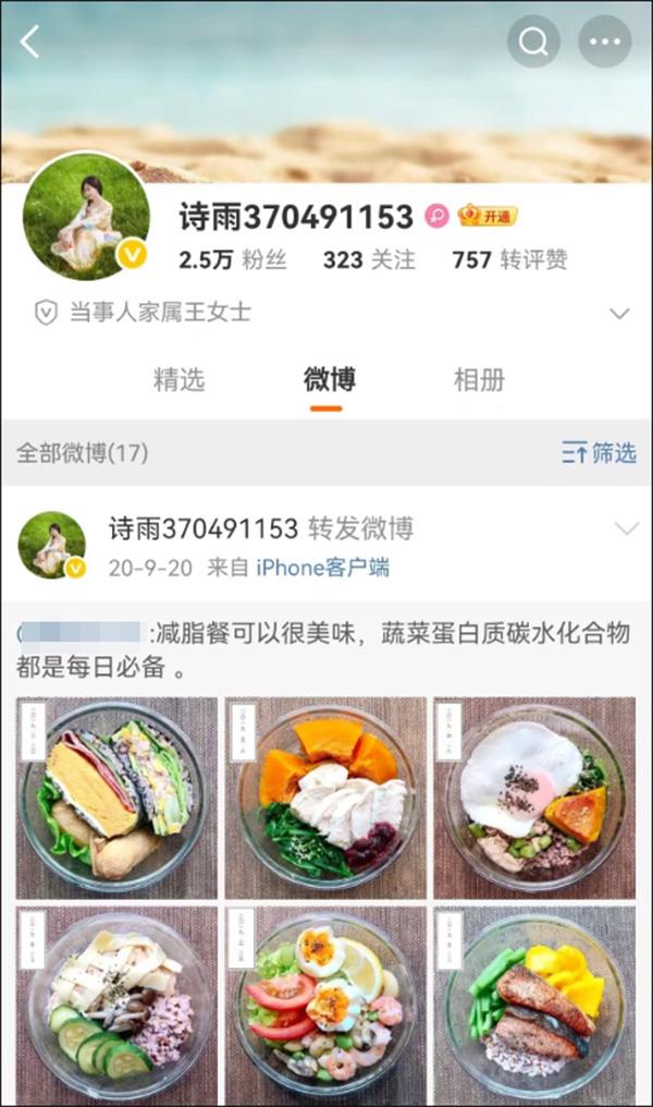 小米SU7严重事故后，遇难者母亲清空微博有何深意？，小米SU7事故发酵：遇难者母亲清空微博惹关注