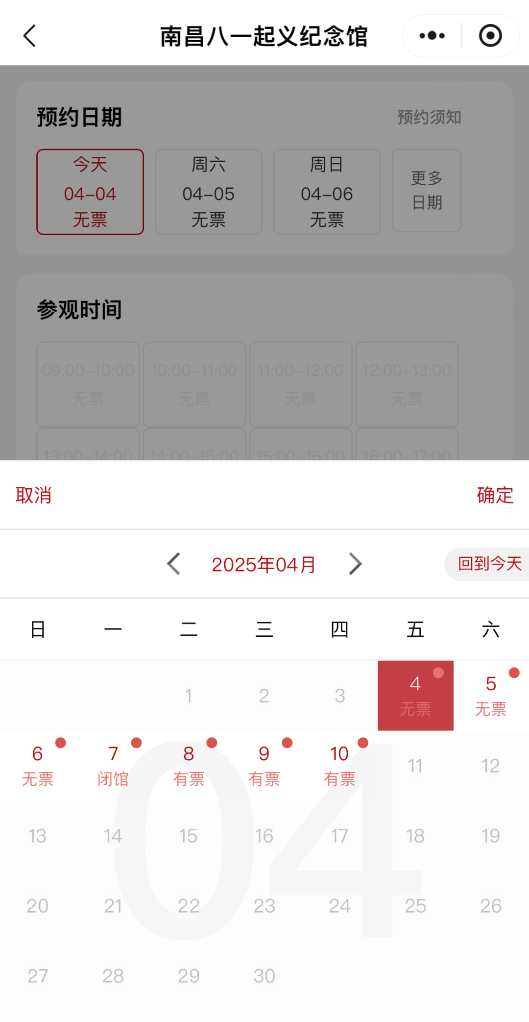 清明次日多地景区“人满为患”，出行计划要调整！，清明假期景区热度高，多地限流约满要注意！