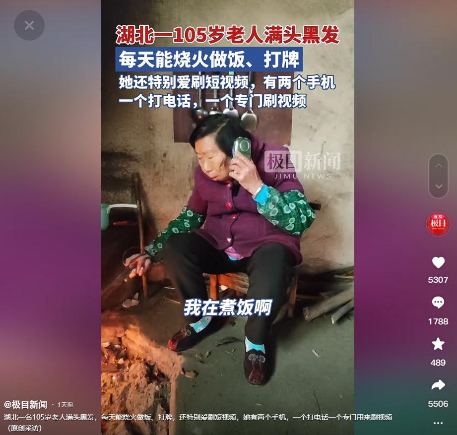 105岁网红奶奶活力秘诀大揭秘，探秘105岁刘冬霞奶奶的长寿生活密码