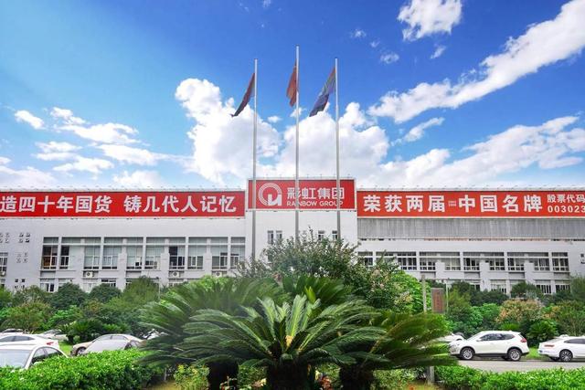 彩虹集团：以旧换新政策下的家电企业新征程，彩虹集团：在消费升级与政策红利中绽放光彩