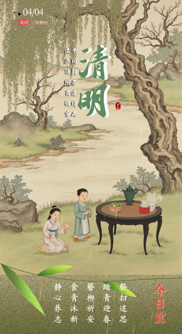 当清明邂逅万物向新与慎终追远 清明：天地清朗处，思念与新生共舞
