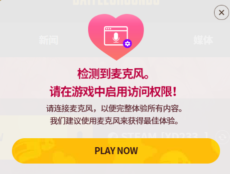 愚人节后，PUBG恋爱模拟游戏成新宠？