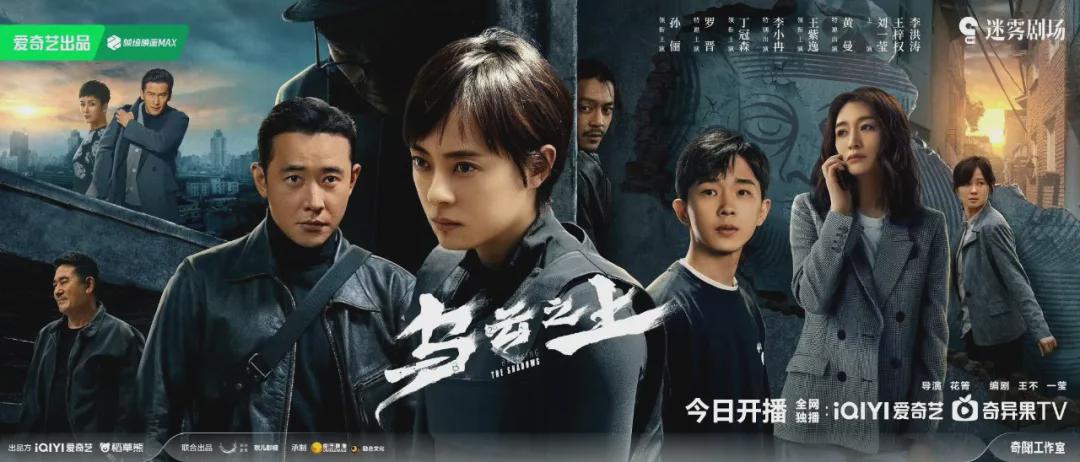 乌云之上：悬疑味道不足，演员表现各有千秋 乌云之上开播，剧情与演员表现能否撑起期待？