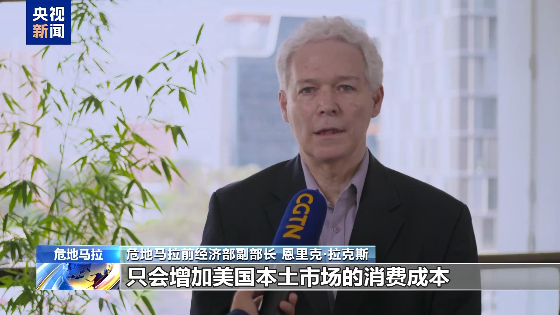美加征关税：中美洲经济“添堵”，自身发展也堪忧！