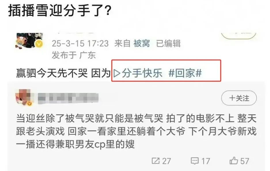 剧宣新玩法：分手传闻频出，王玉雯新剧能否借势爆火？