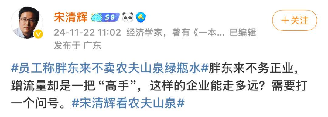 胖东来与宋清辉“对战”，企业名誉与言论自由的碰撞