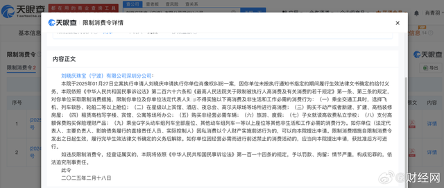 刘晓庆维权之路：侵权商家未履行义务被强制执行