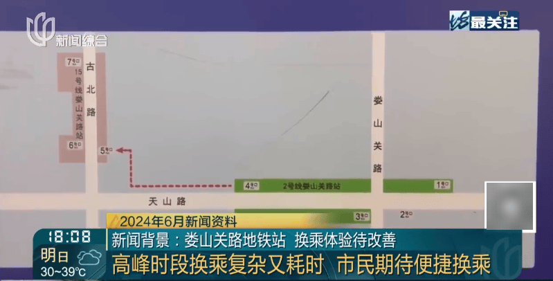 早高峰直击：娄山关路站新连通口让市民出行更轻松！，地铁娄山关路站新连通口开放，居民直呼太方便！