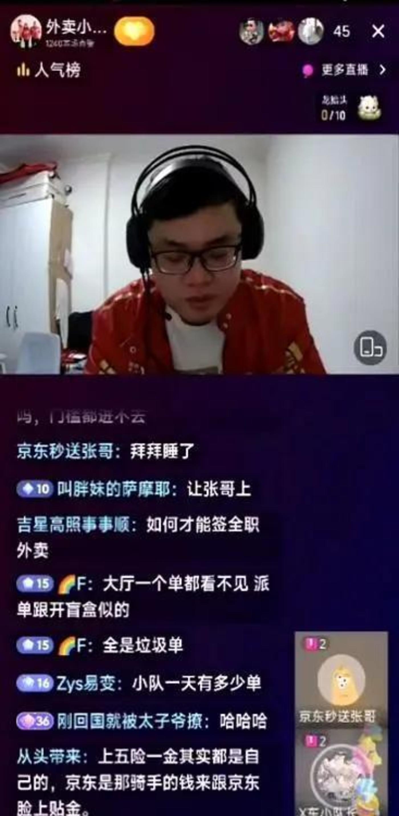 京东外卖“五险一金”背后，骑手的无奈与挣扎，外卖骑手“五险一金”：是福利还是剥削？
