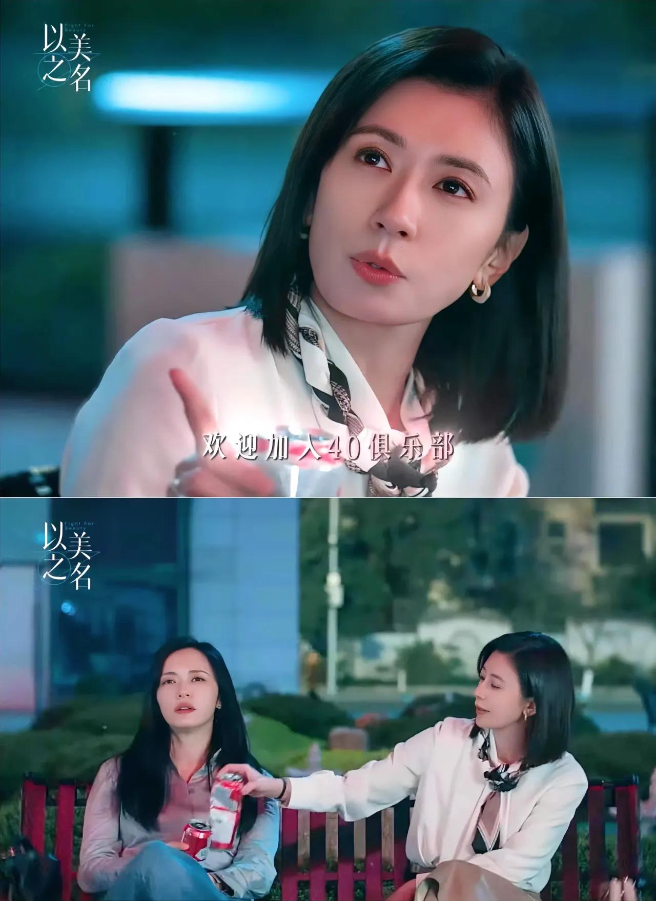以美之名上线对打，贾静雯姚晨双女主大戏引期待！