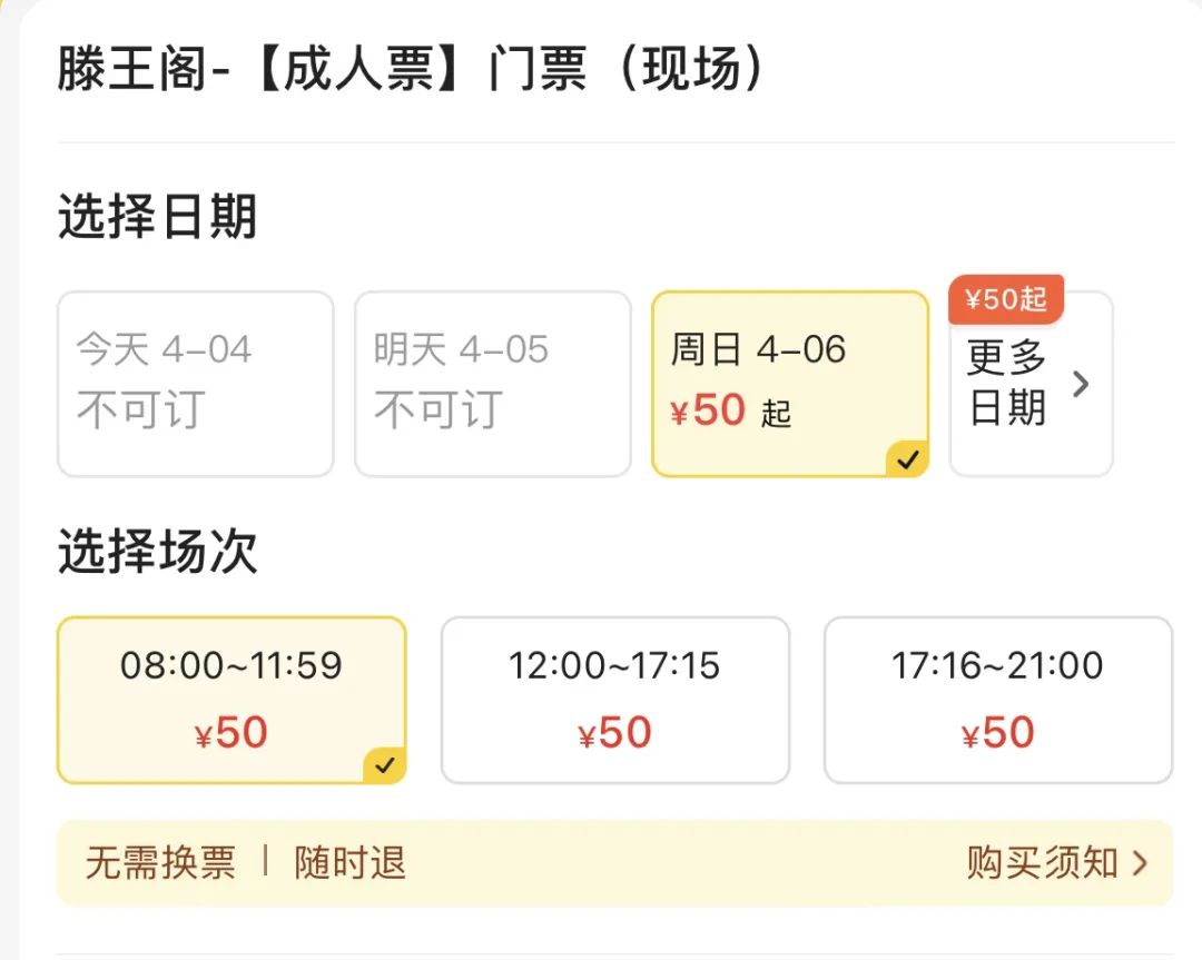 清明次日多地景区“人满为患”，出行计划要调整！，清明假期景区热度高，多地限流约满要注意！