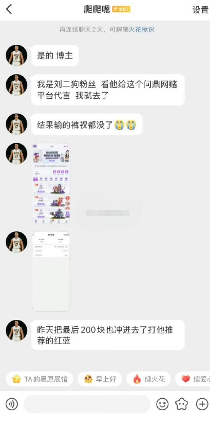 3000万粉丝网红刘二狗，涉嫌电诈代言引轩然大波！ 惊爆！网红刘二狗竟与境外电诈有染？