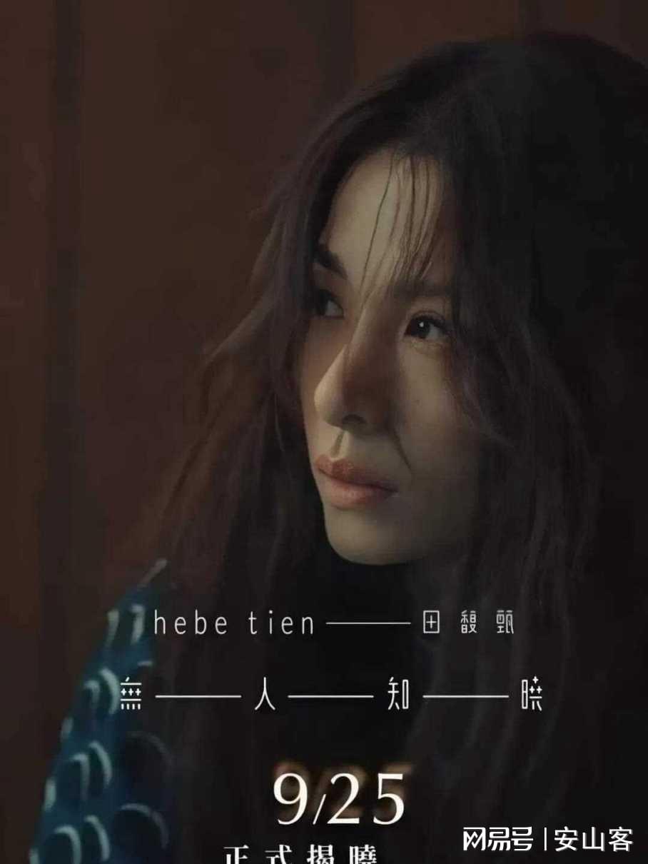 曾经的乐坛宠儿田馥甄，因不当言行自毁前程，田馥甄：背离原则，华语乐坛再难容她