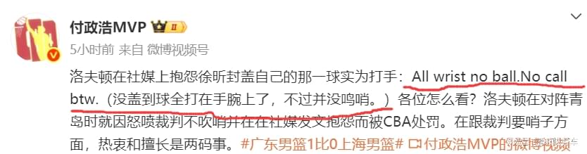 洛夫顿季后赛前夕再惹事，CBA篮协这次会出手吗？，CBA附加赛：洛夫顿二次炮轰裁判，篮协抉择成焦点