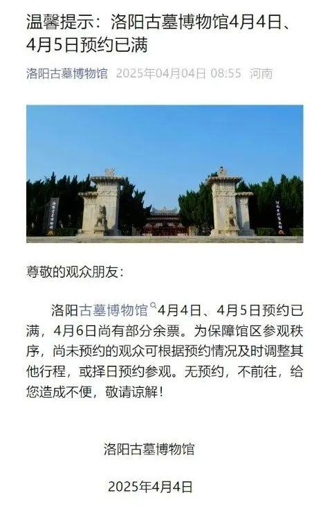 清明次日多地景区“人满为患”，出行计划要调整！，清明假期景区热度高，多地限流约满要注意！