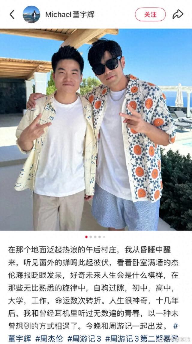 当董宇辉的青春撞上周杰伦，画面太感人！