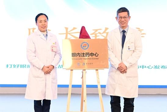 重庆南坪爱尔眼科开启“眼内注药中心”，解决眼底病患者就诊难题
