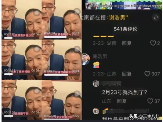 谢岳认亲故事：网友眼中的“剧本”真相，谢岳认亲疑云：“剧本”之说引发众议