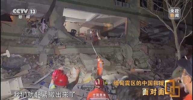 跨越千里，中国救援队缅甸震区书写救援传奇 中国救援队缅甸救灾：不畏艰难，成功营救多名幸存者