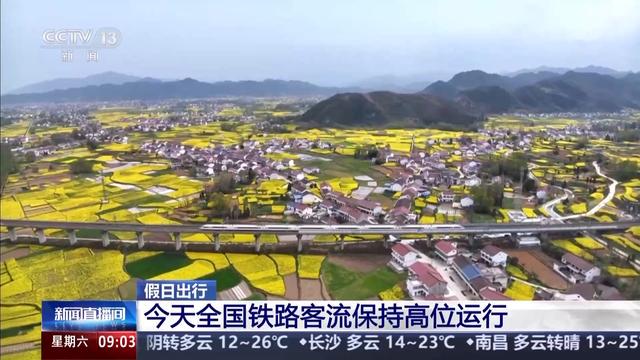 清明铁路运输：客流井喷，特色举措保障出行