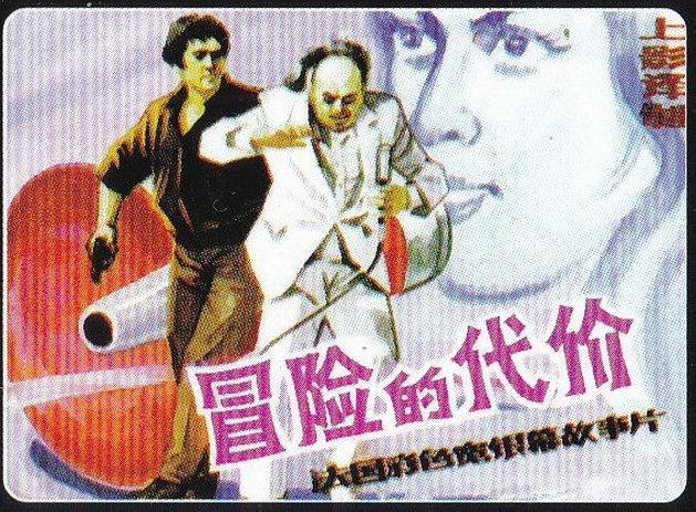 伊夫·布瓦塞：一生执着于揭露社会真相的电影人