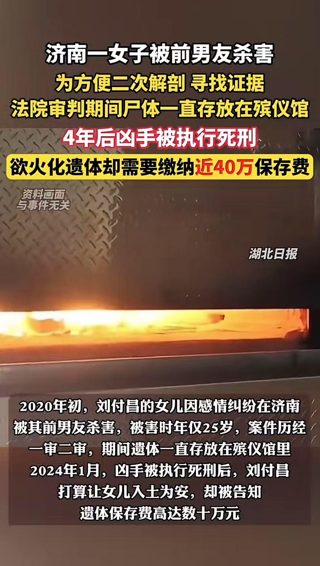 湖南女子遗体存馆五年，天价保管费争议背后，近40万遗体保存费，湖南家属的无奈与困境