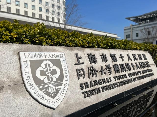 上海十院成功救治危重症老人，多学科协作显奇效，生死时速！上海十院多学科联动救治腹腔出血老人