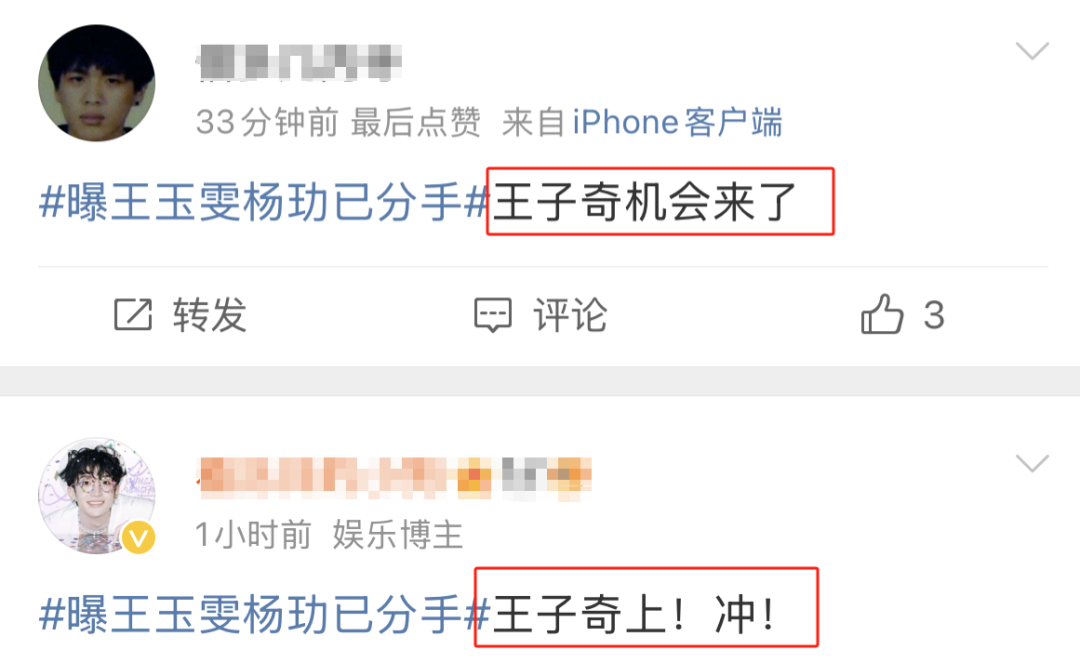 剧宣新玩法：分手传闻频出，王玉雯新剧能否借势爆火？