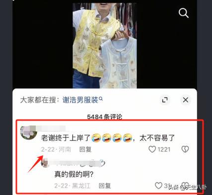 谢岳认亲故事：网友眼中的“剧本”真相，谢岳认亲疑云：“剧本”之说引发众议