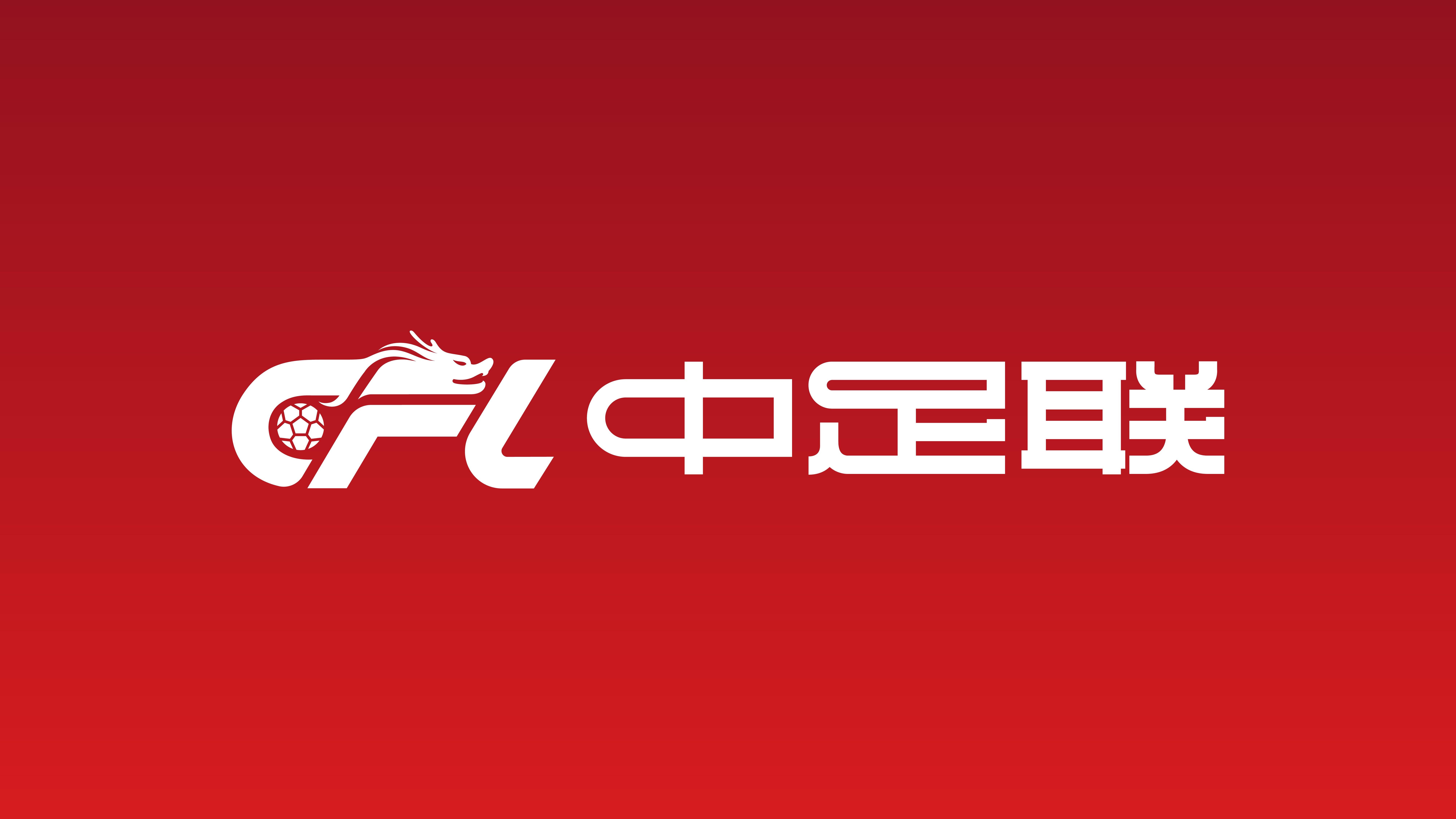长春喜都两队务辱骂裁判，遭中足联严厉处罚，赛场风波：长春喜都队务辱骂裁判引中足联处罚