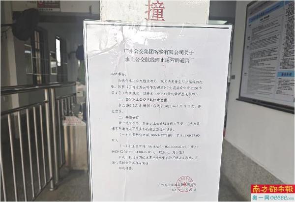 水巴S05线告别，珠江游能否扛起水上交通新大旗？，广州水巴S05线停航，公共交通资源如何优化配置？