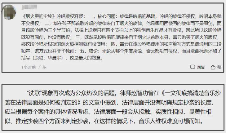 华晨宇坚持维权，黄霄雲翻唱风波愈演愈烈！