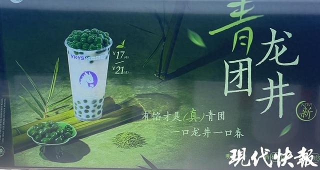 南京茶饮新潮流：明前茶创新融合引关注 明前茶遇奶茶，南京清明茶饮市场焕新生