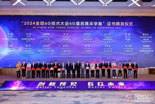 聚焦2025全球6G大会，顶尖智慧碰撞激发产业新活力