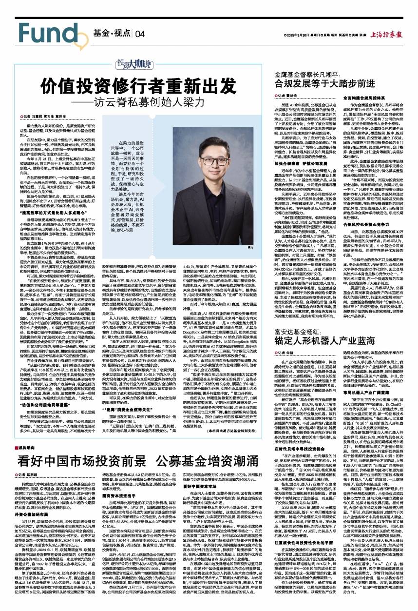 中小基金公司突围：金鹰基金的合规发展之路