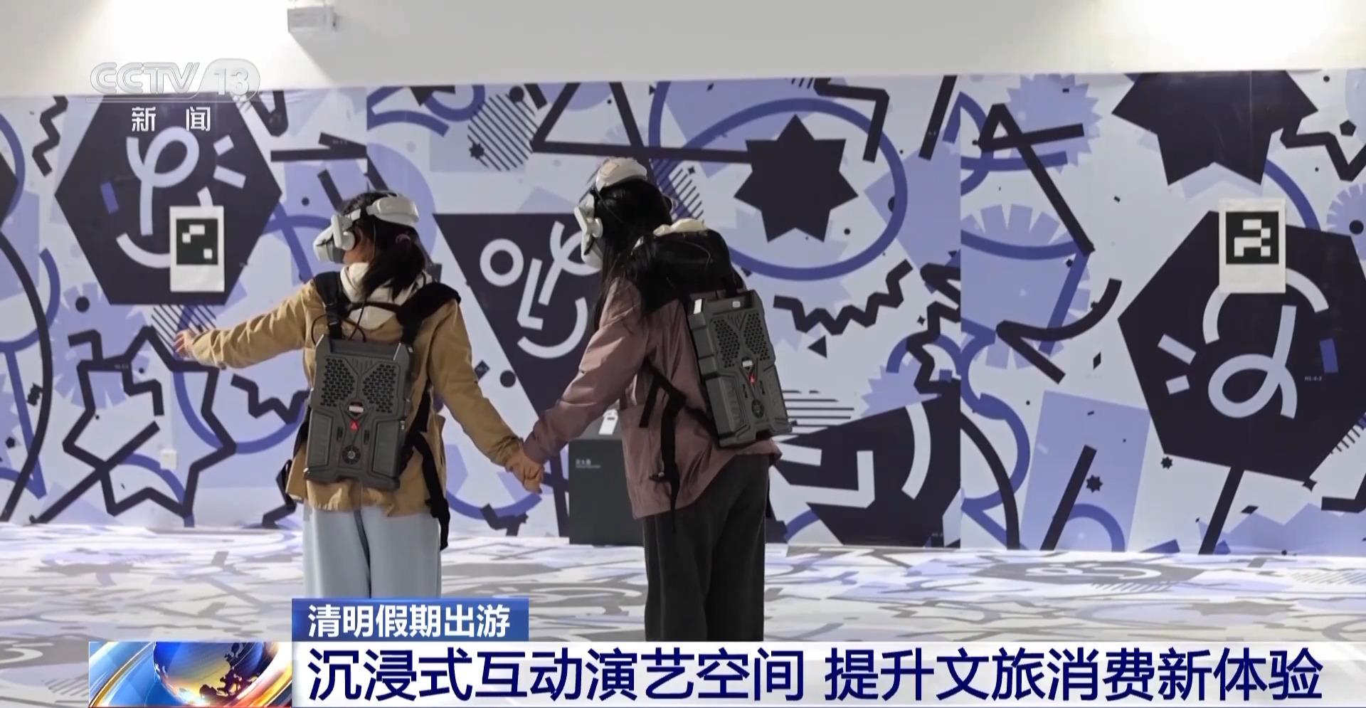 清明假期，看地方文化特色沉浸式演艺如何惊艳登场，清明期间，多地沉浸式演艺打造多元旅游新体验