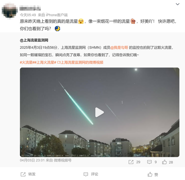 惊爆！江浙沪夜空现火流星奇景，火流星划破江浙沪夜空，壮丽景象引网友疯传！