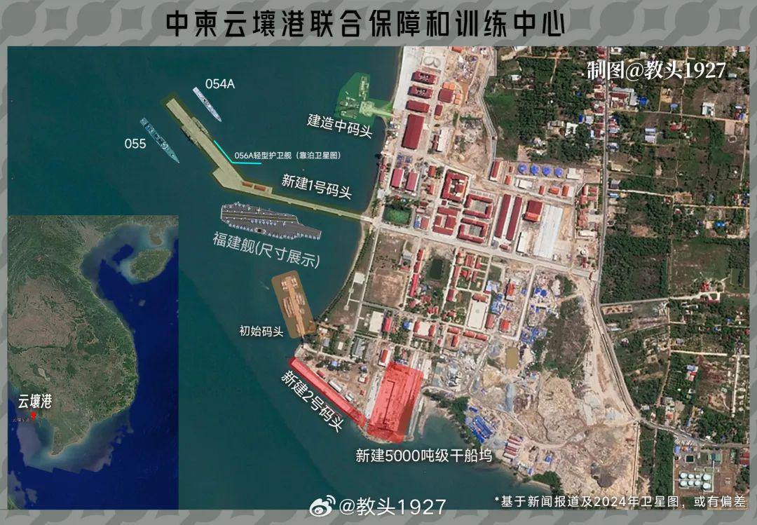 中柬云壤港基地：填补东南亚战略缺口，挑战美国霸权