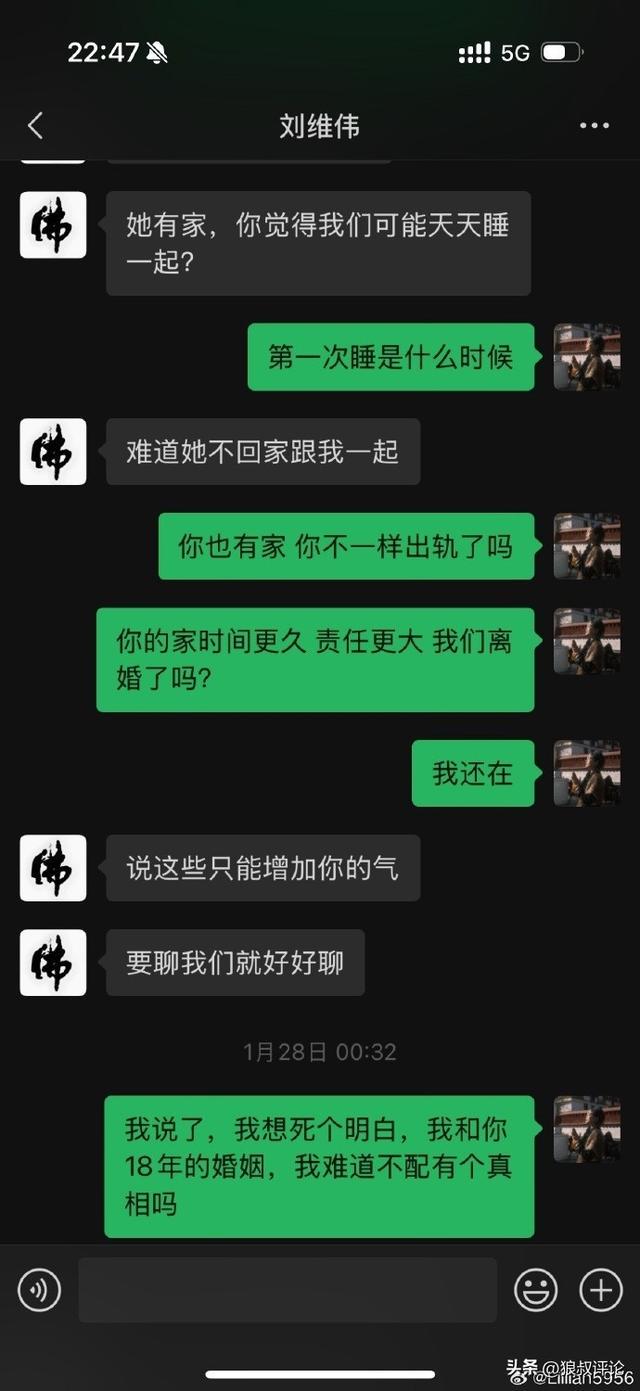 刘维伟妻子社媒爆料：出轨、资产转移，男篮圈风波不断，刘维伟出轨事件发酵，还牵扯出辽宁主帅杨鸣