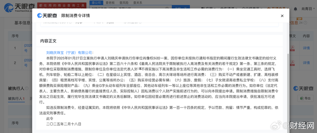 刘晓庆维权之路：侵权商家未履行义务被强制执行