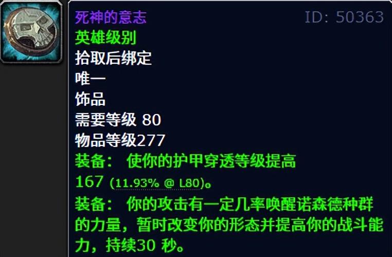 巫妖王之怒怀旧服冰冠堡垒，狂暴战毕业装备大曝光，巫妖王之怒怀旧服，冰冠堡垒狂暴战的毕业装备盛宴