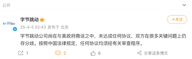 特朗普推迟TikTok禁令，字节跳动协议达成尚需时日，TikTok美国困境：特朗普延期，字节跳动谈判路在何方