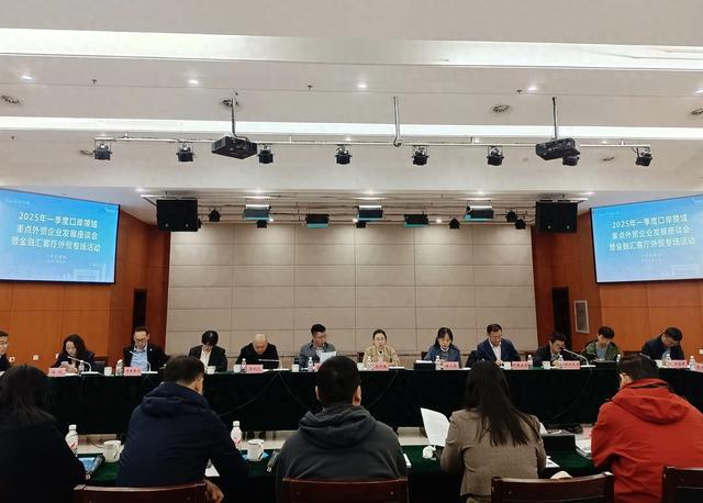 郑州航空港：以金融之力，助外贸企业扬帆远航 “金融汇客厅”再发力，郑州航空港外贸发展迎新契机