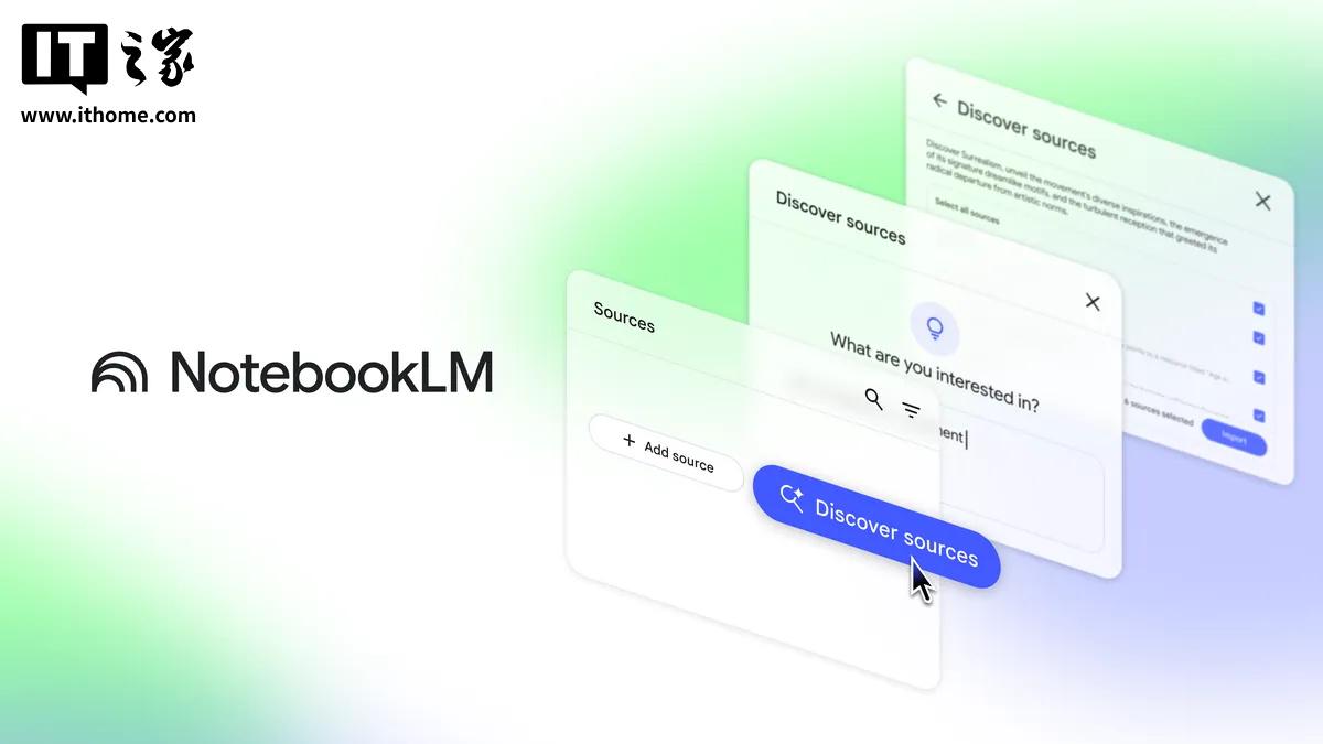 谷歌笔记应用NotebookLM新功能来袭，资料收集效率大提升
