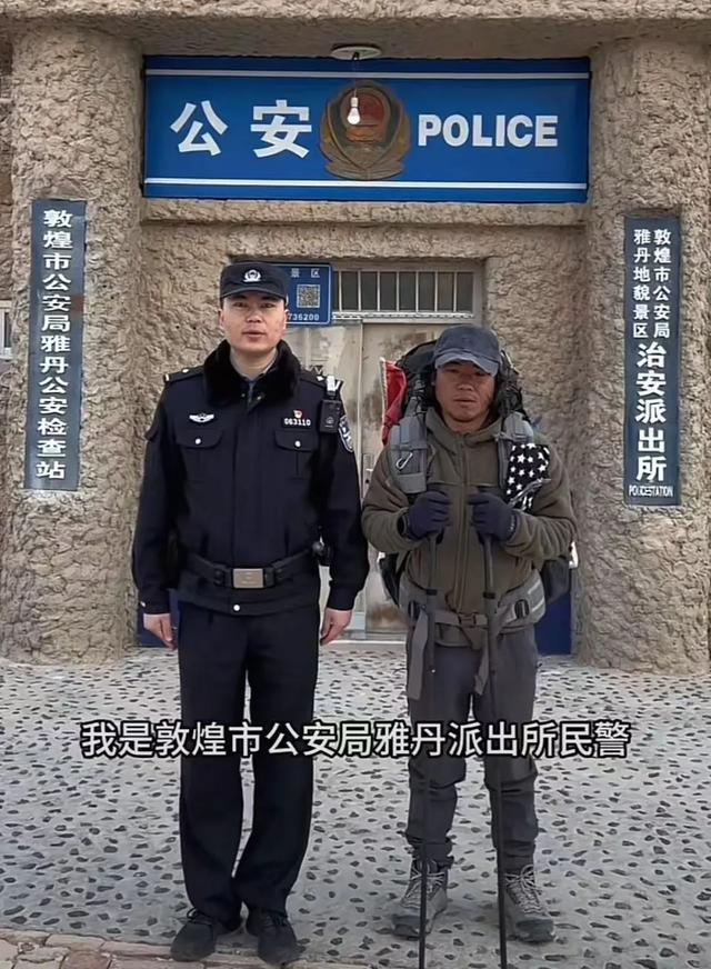 未经许可挑战罗布泊，徒步博主被民警“喊停” 惊险！徒步博主罗布泊探险，民警力挽狂澜