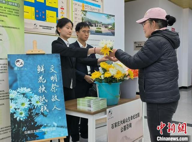 石家庄生态葬：让生命在自然中永恒绽放